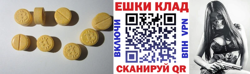 ЭКСТАЗИ 250 мг  наркошоп  Ярцево 