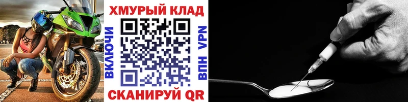 ГЕРОИН хмурый  Ярцево 