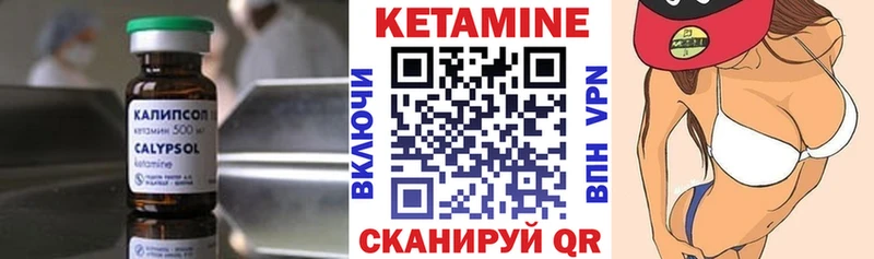 Кетамин VHQ  блэк спрут как войти  Ярцево  как найти наркотики 